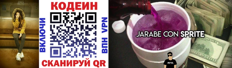 Codein напиток Lean (лин)  kraken ТОР  Грозный 