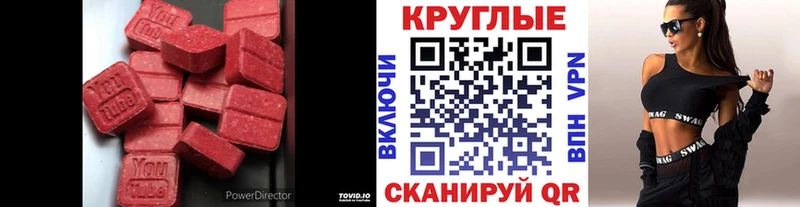 ЭКСТАЗИ 280мг  Грозный 