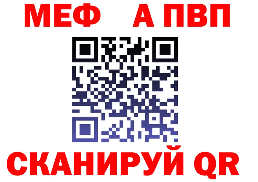 Alpha-PVP VHQ зеркало площадка гидра Грозный