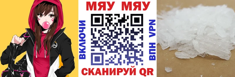 Мефедрон мука  Грозный 