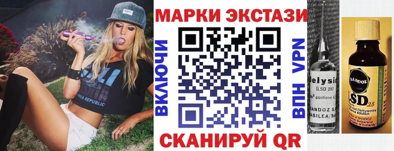 Марки 25I-NBOMe 1500мкг  Грозный 